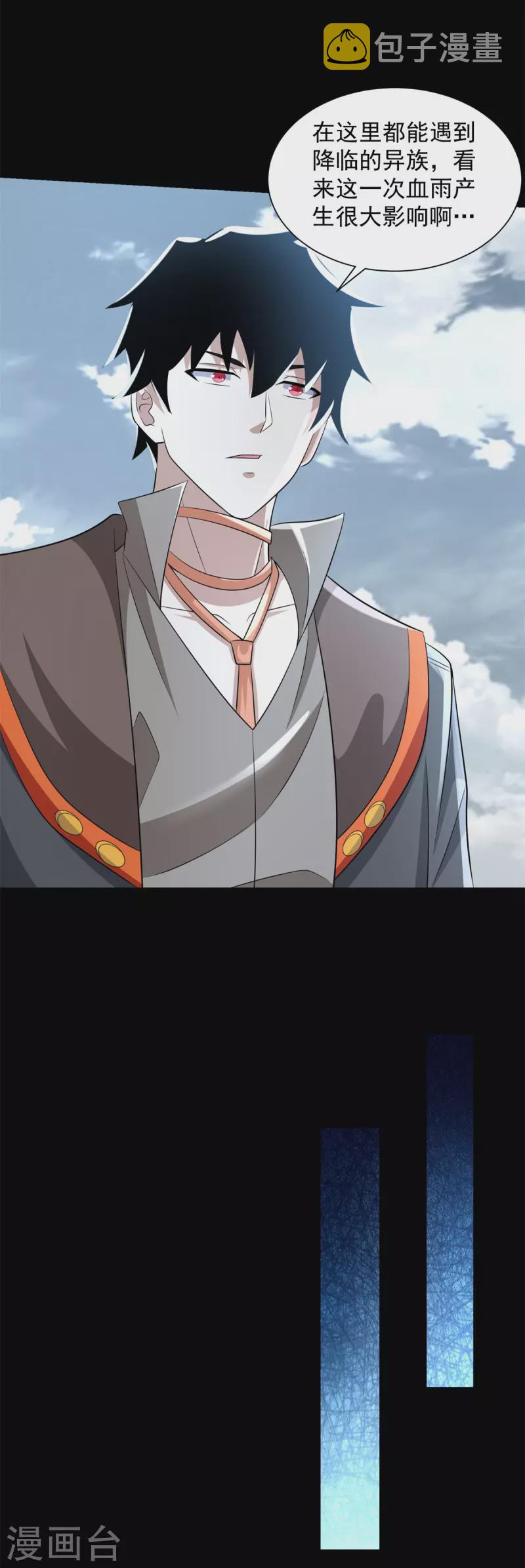 第555话 撞枪口18