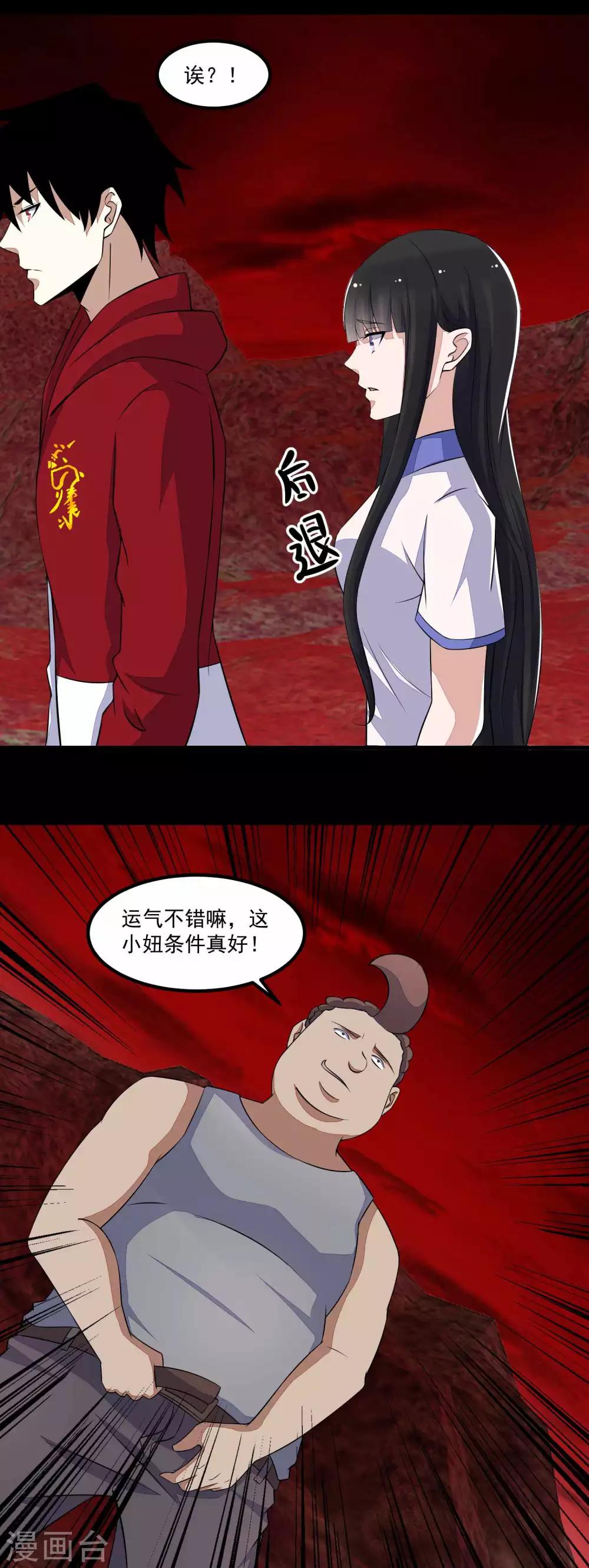 第122话 异界里的幸存者19