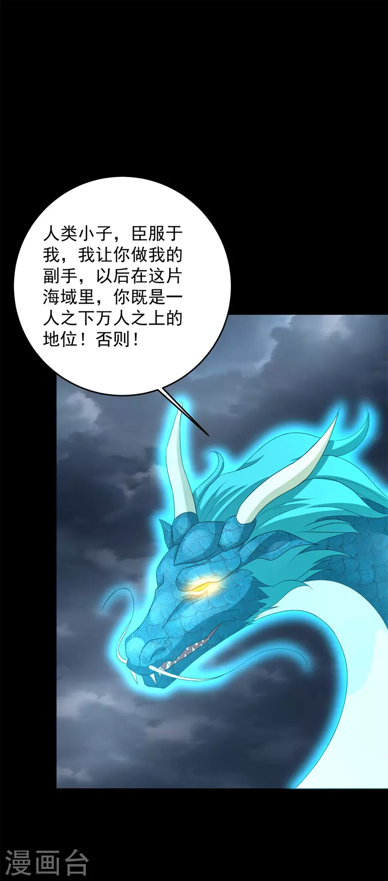 第553话 蜕皮31