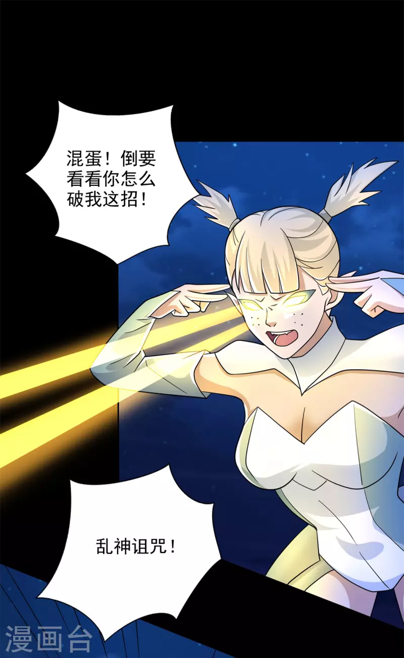 第486话 强得离谱7