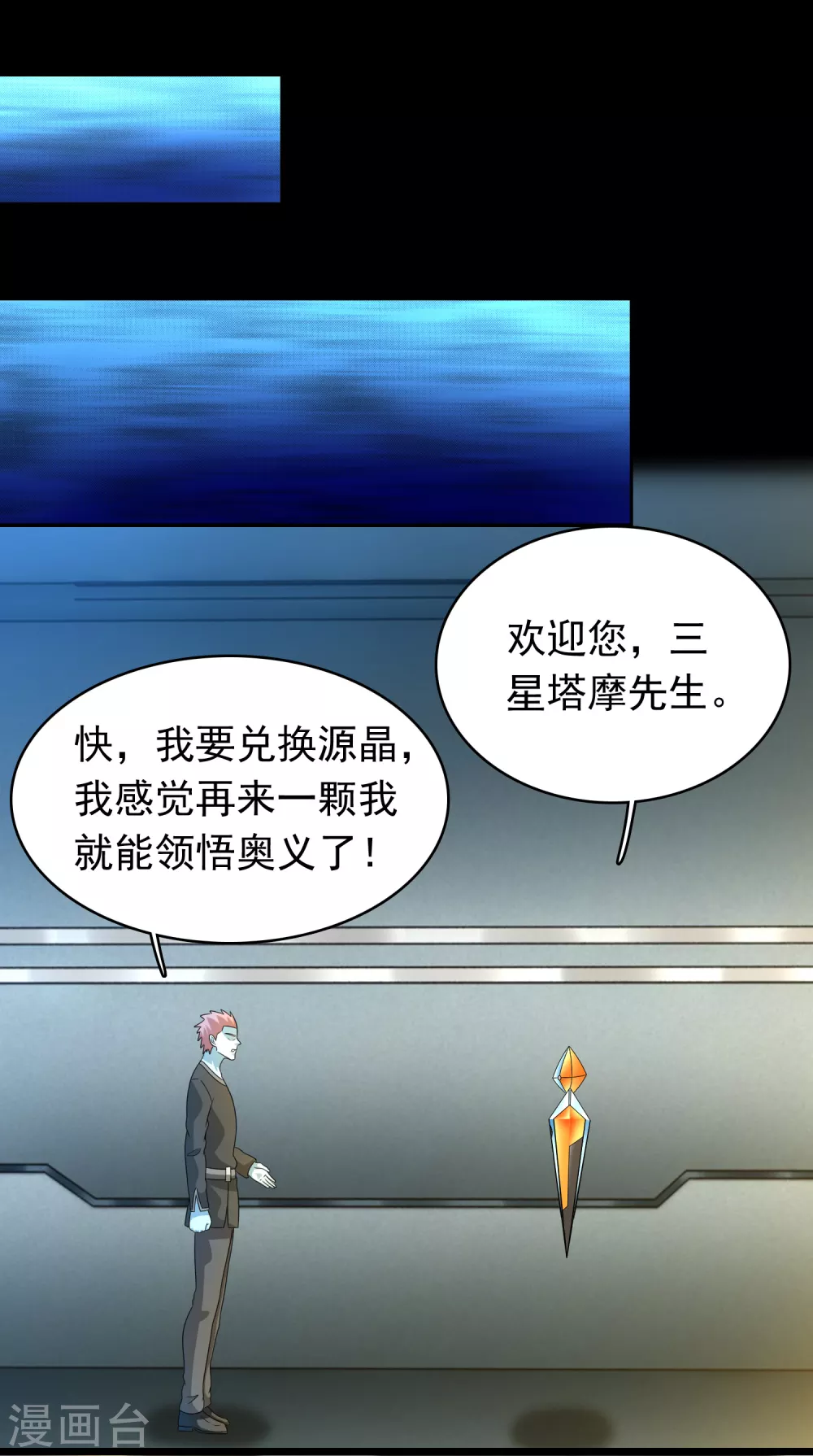 第334话 贡献的用法9