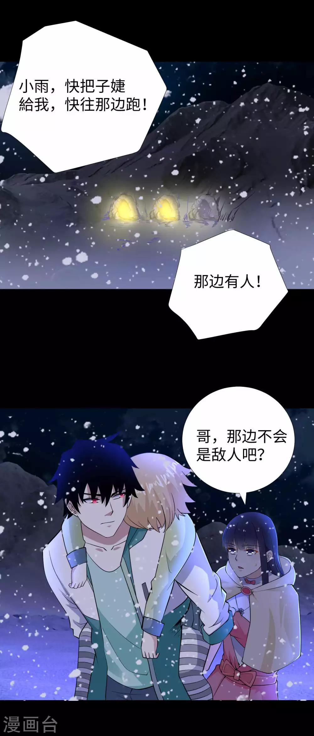 第189话 我欠你的27