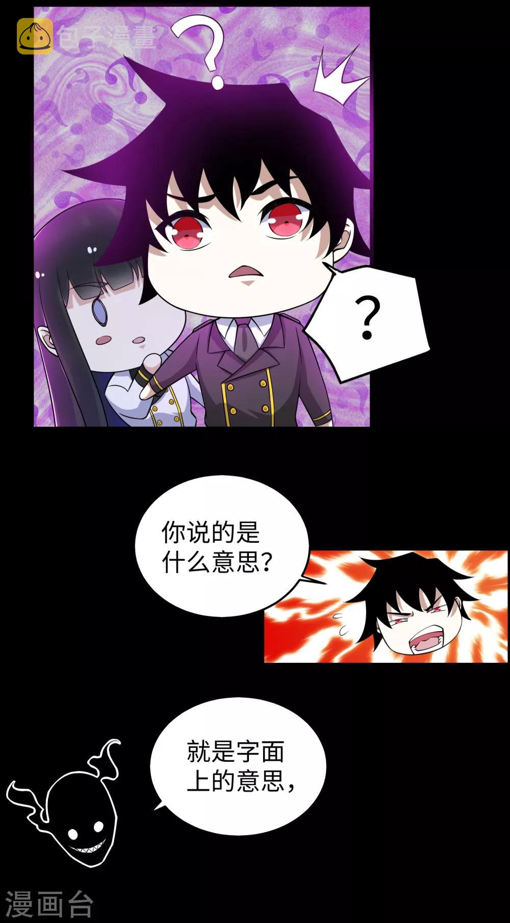 第178话 元鬼大人15