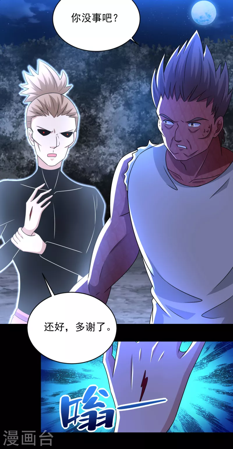 第434话 围攻9