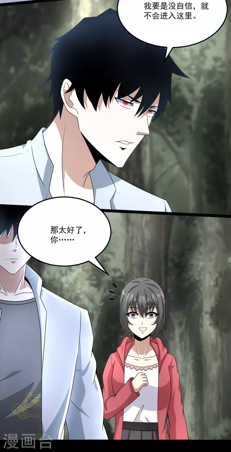 第426话 退让12