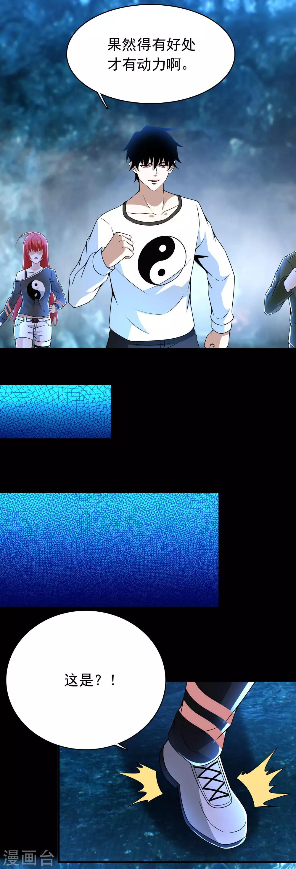 第288话 星纹噬金兽3
