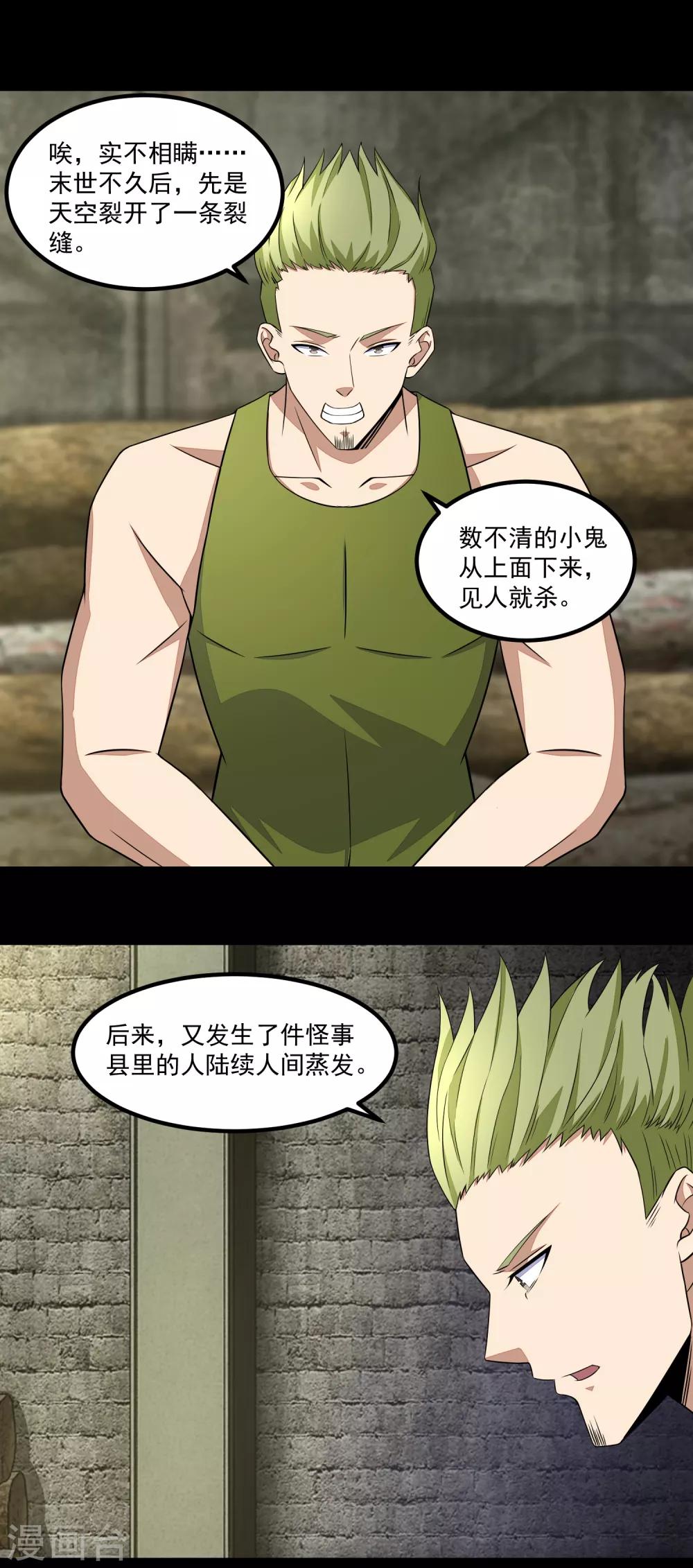 第111话 食人花4