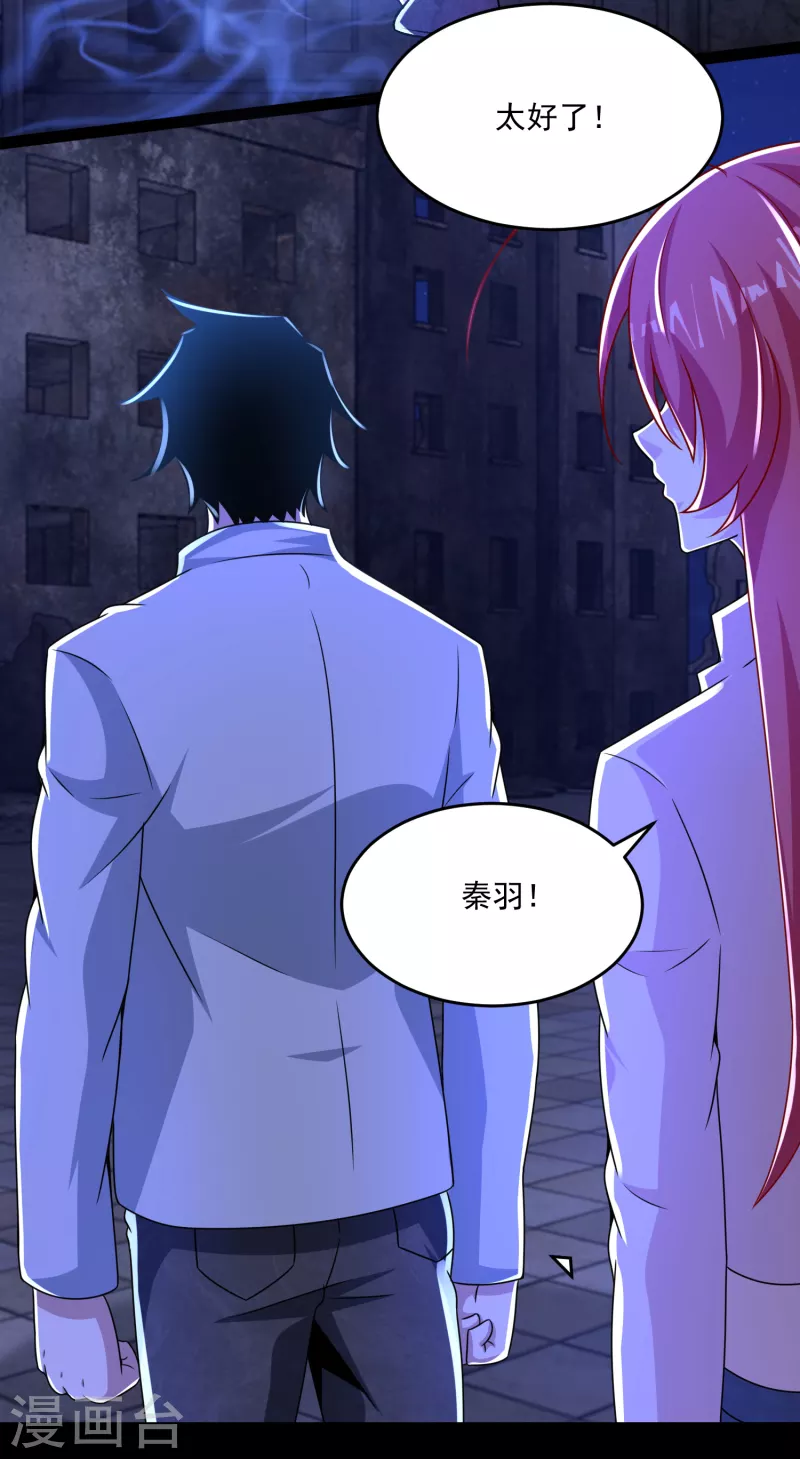 第412话 吞噬18