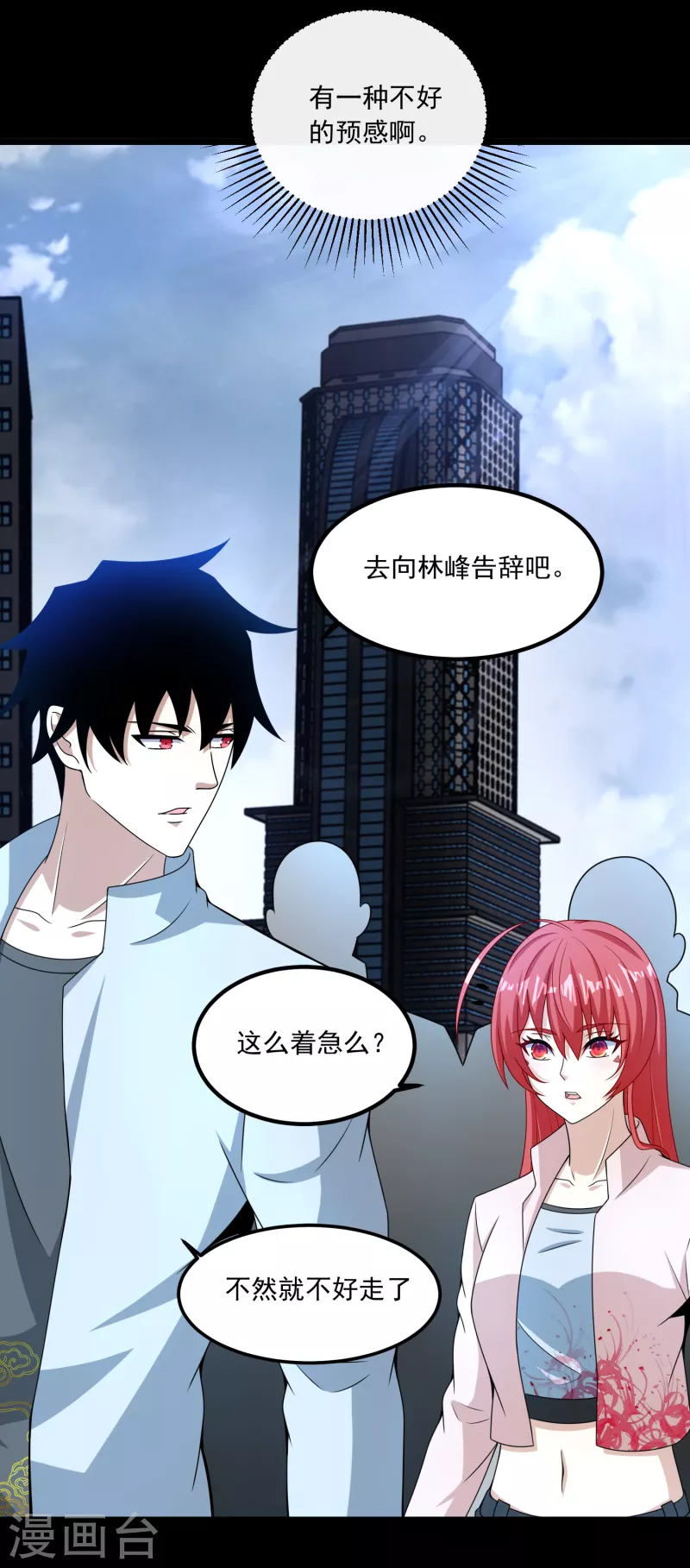 第379话 灾难升级25