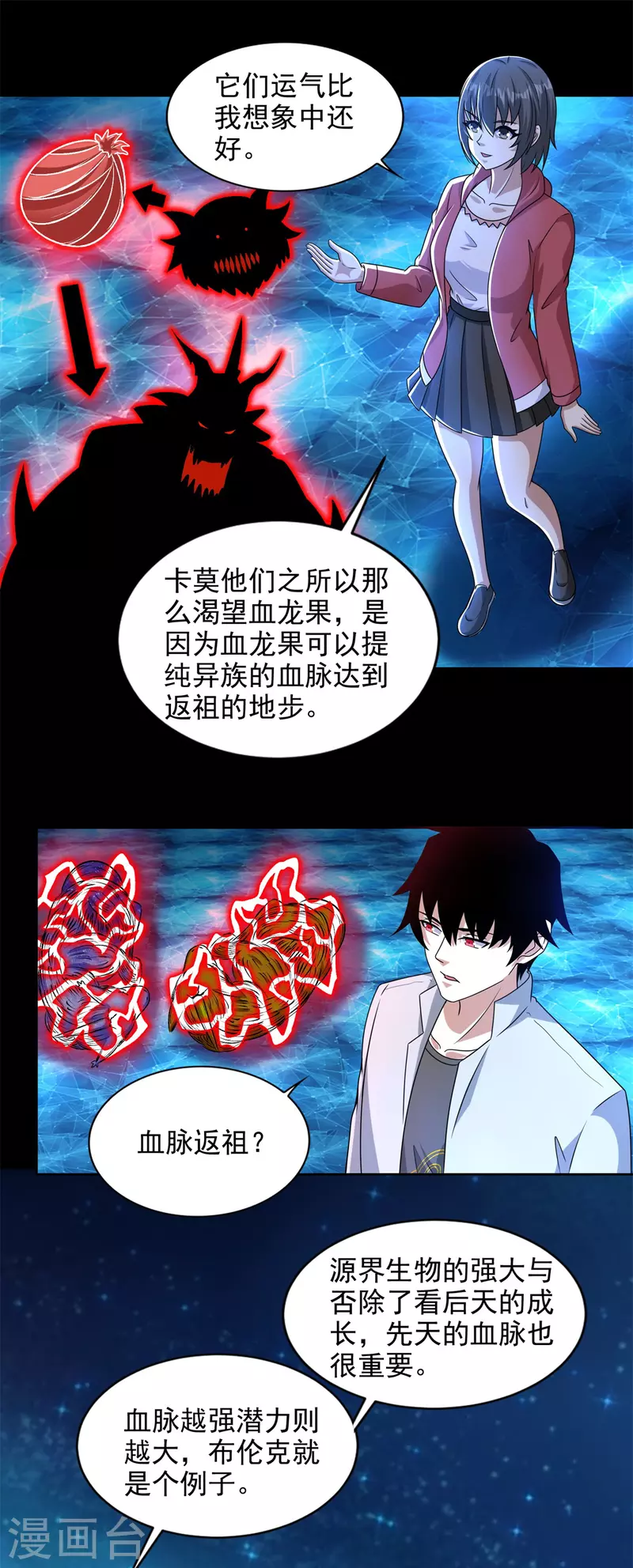 第437话 返祖4