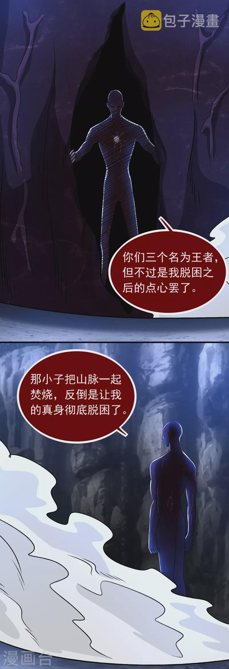 第349话 拯救12