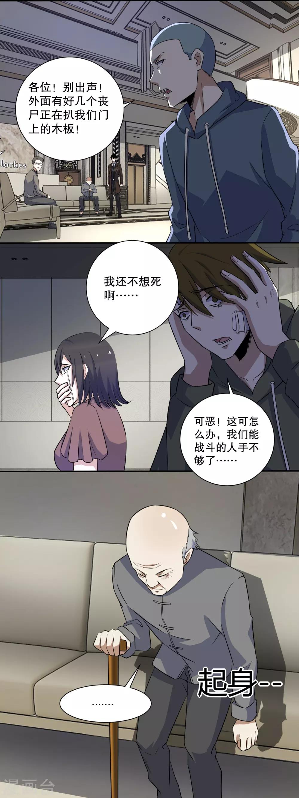 第36话 色字头上一把刀10