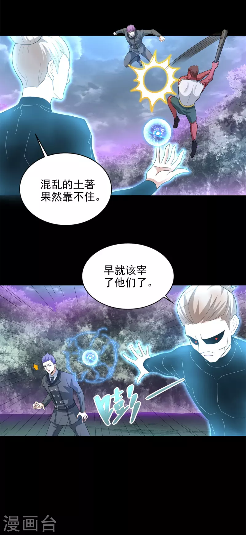 第467话 退缩18