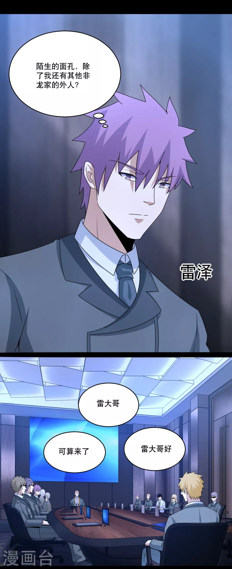 第420话 魔域沼泽6