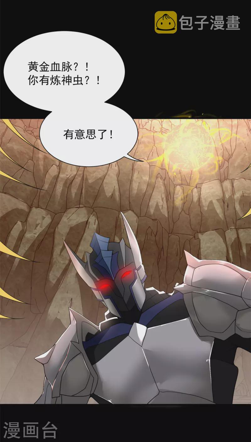 第531话 怒焚战神16