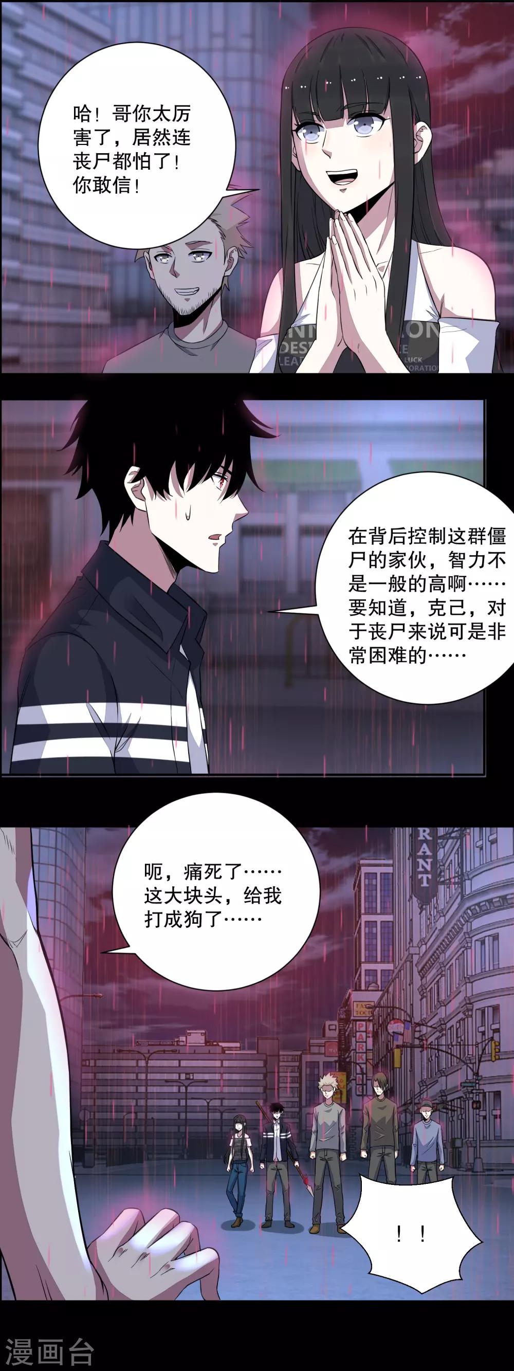 第62话 鏖战7