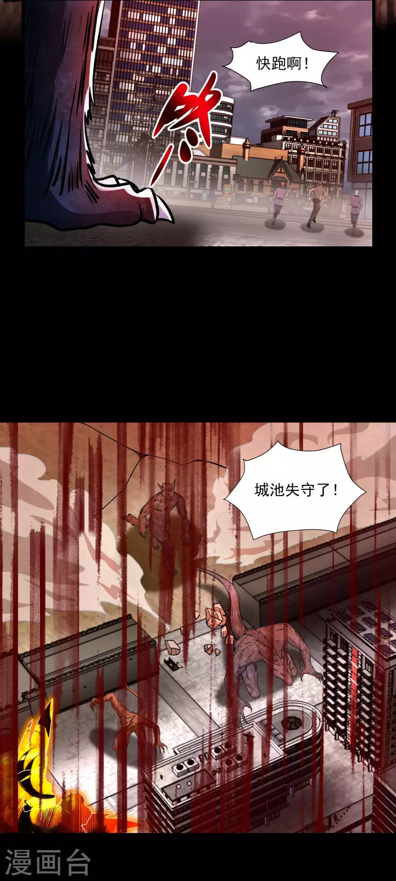 第365话 失守27
