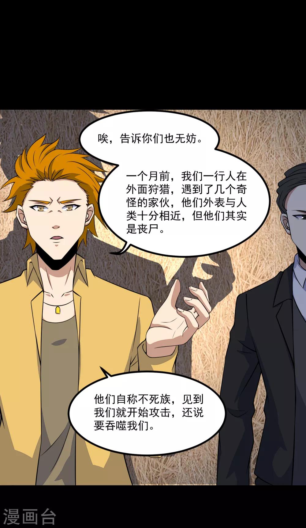 第127话 冥灵屍王3