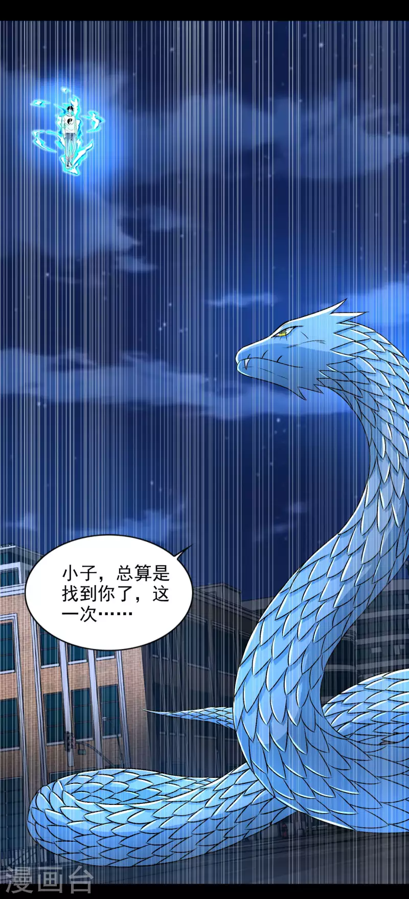 第372话 屠狮17