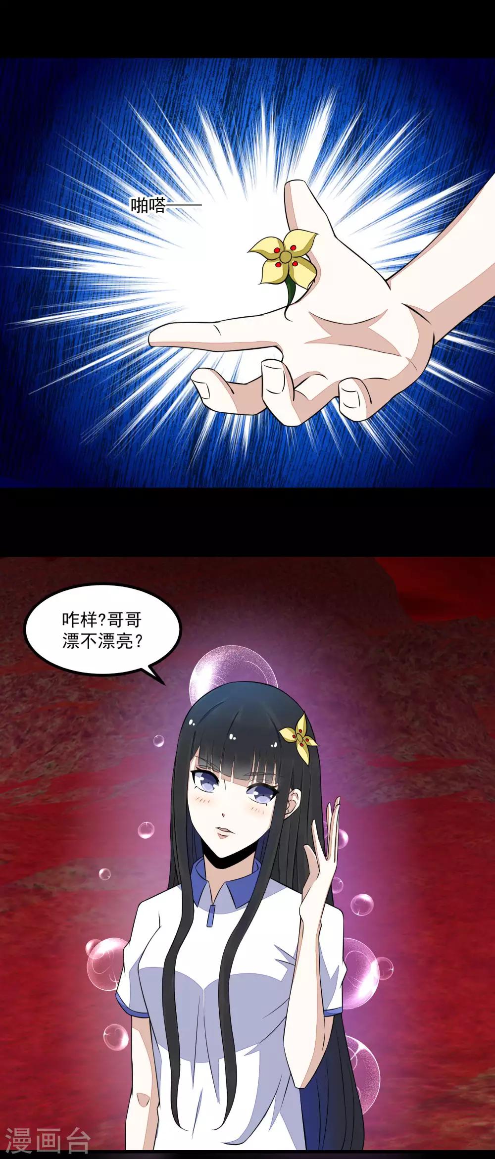 第122话 异界里的幸存者11