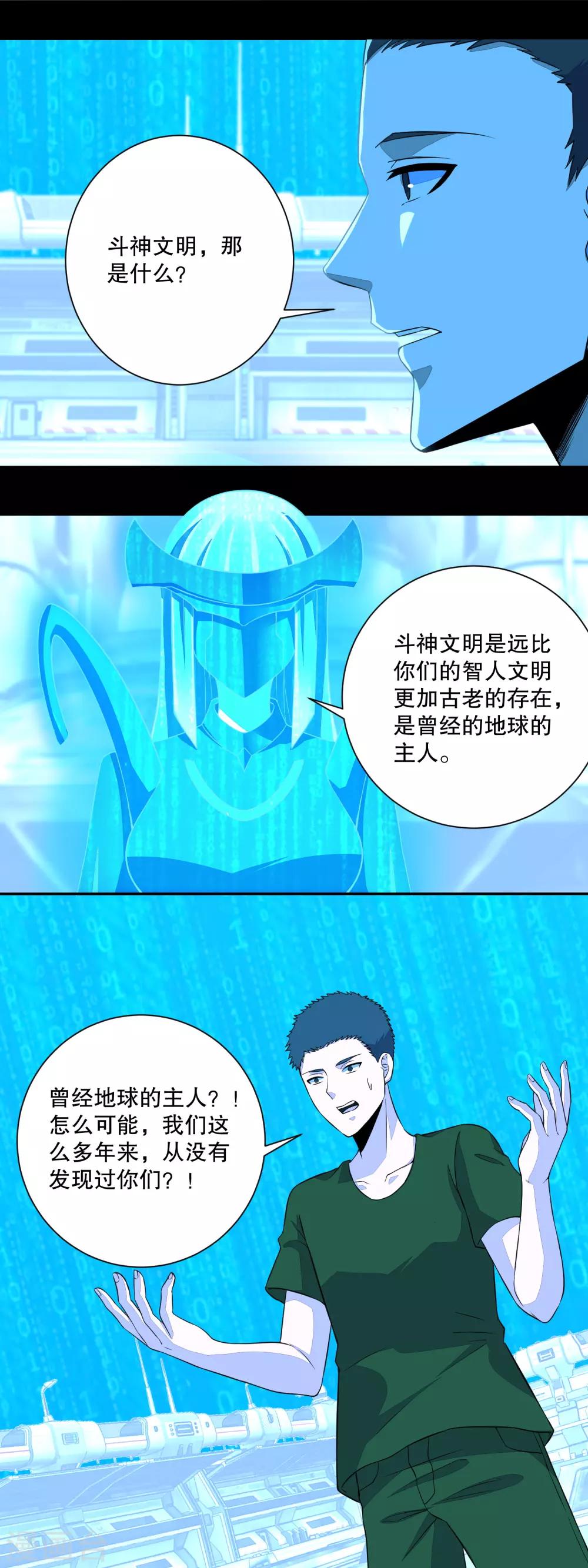 第69话 考验开始7