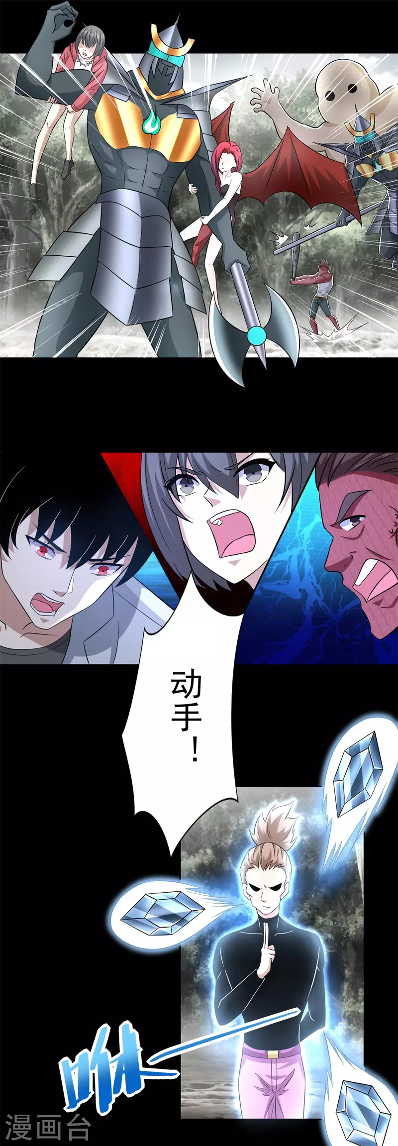 第438话 前进10