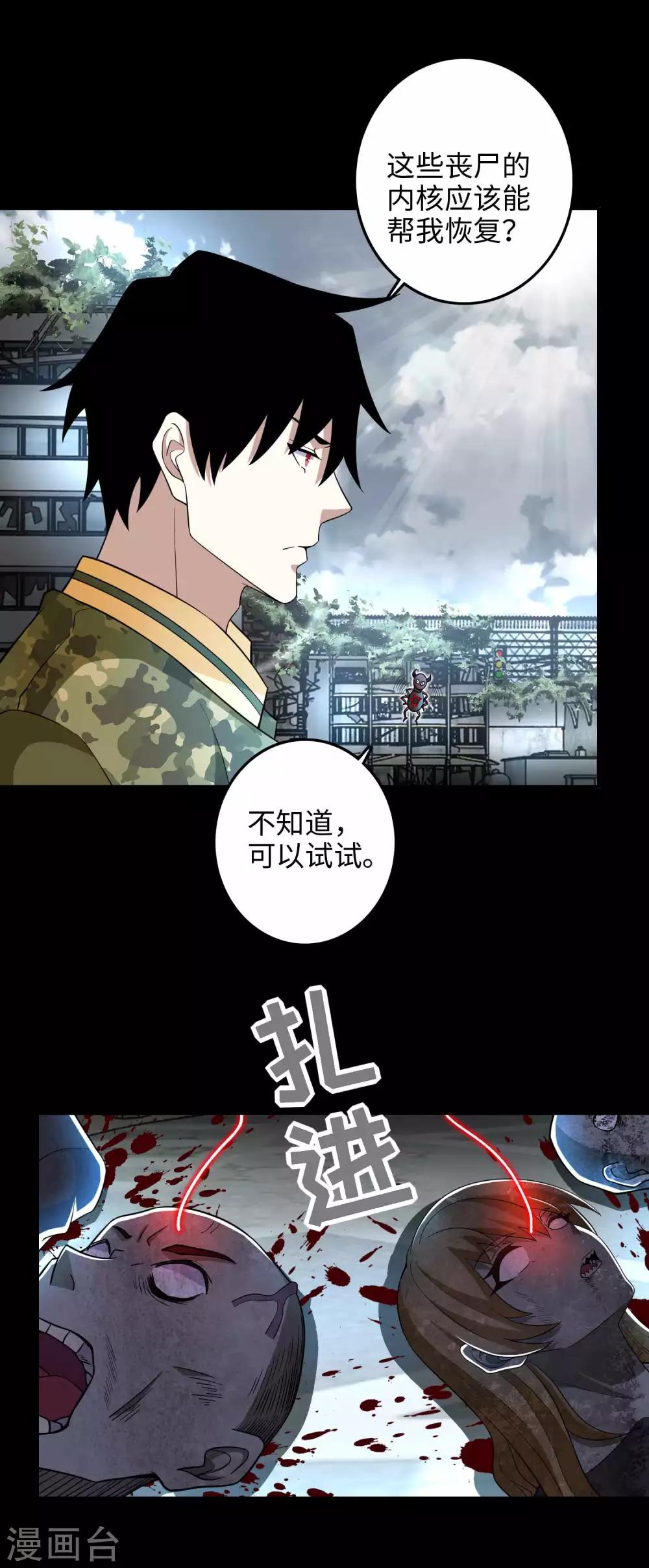 第224话 奥莱克的活跃5