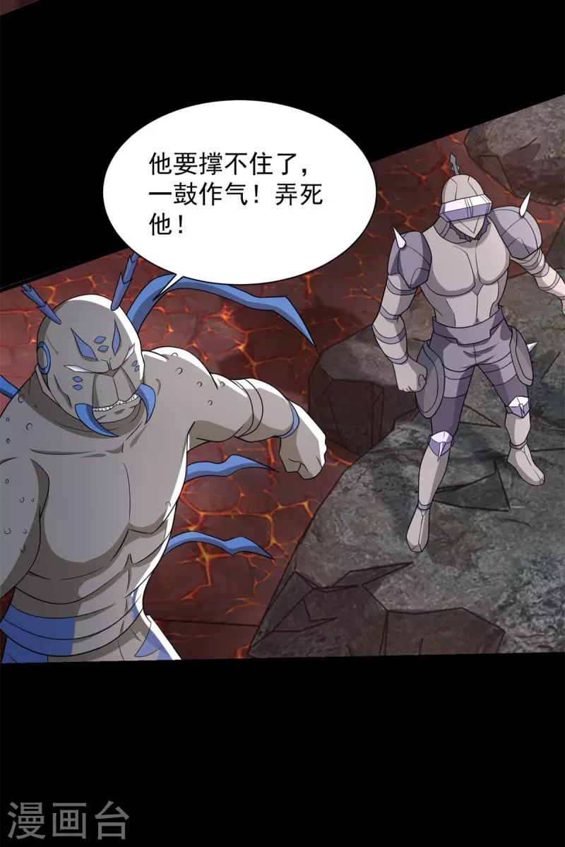 第538话 日蚀2