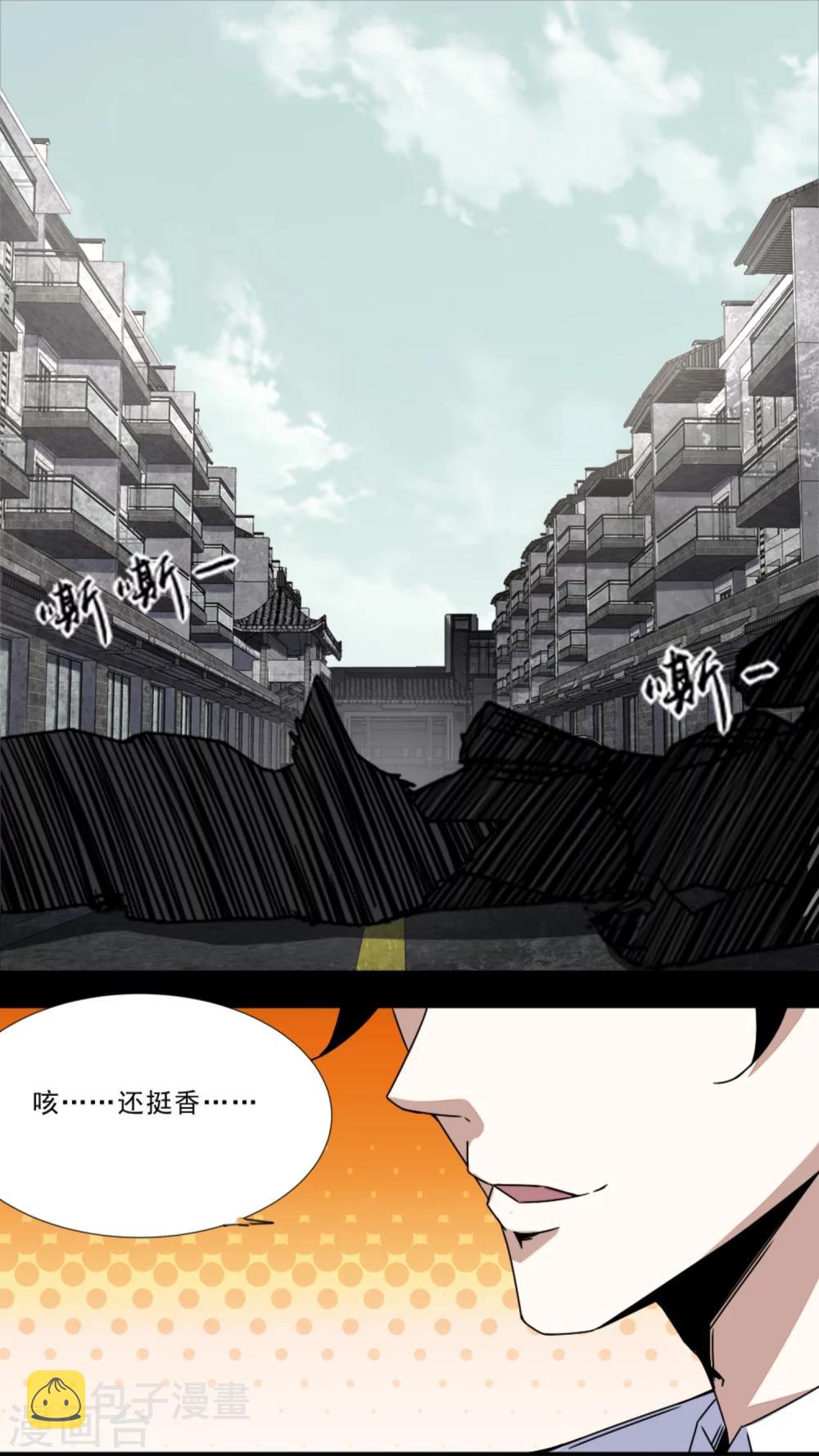 第18话 进化1