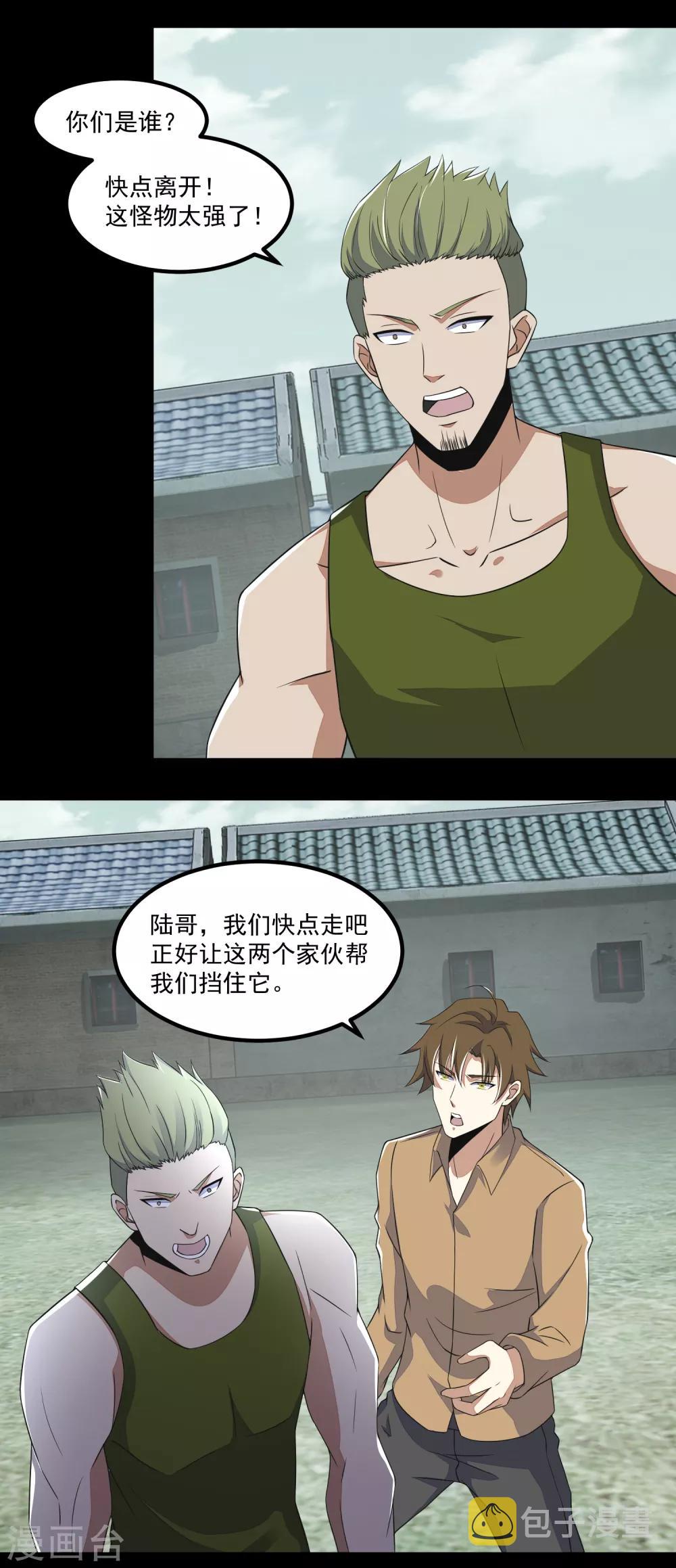 第110话 本县人2