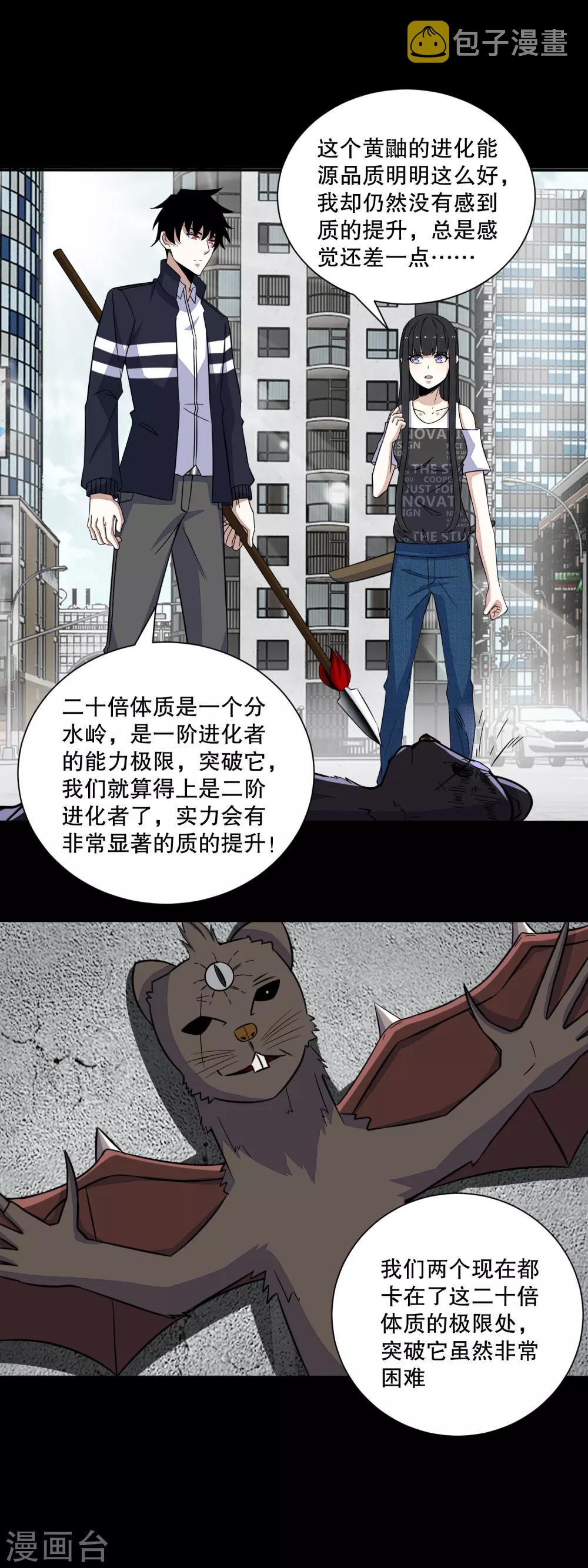 第53话 鸟枪换炮13