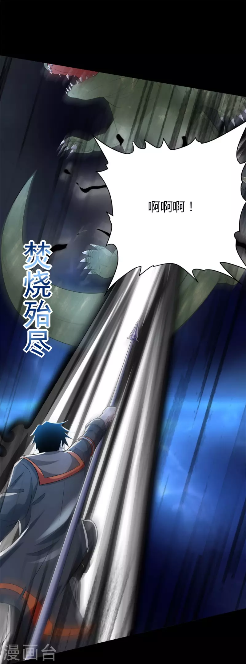 第547话 皇级海怪22