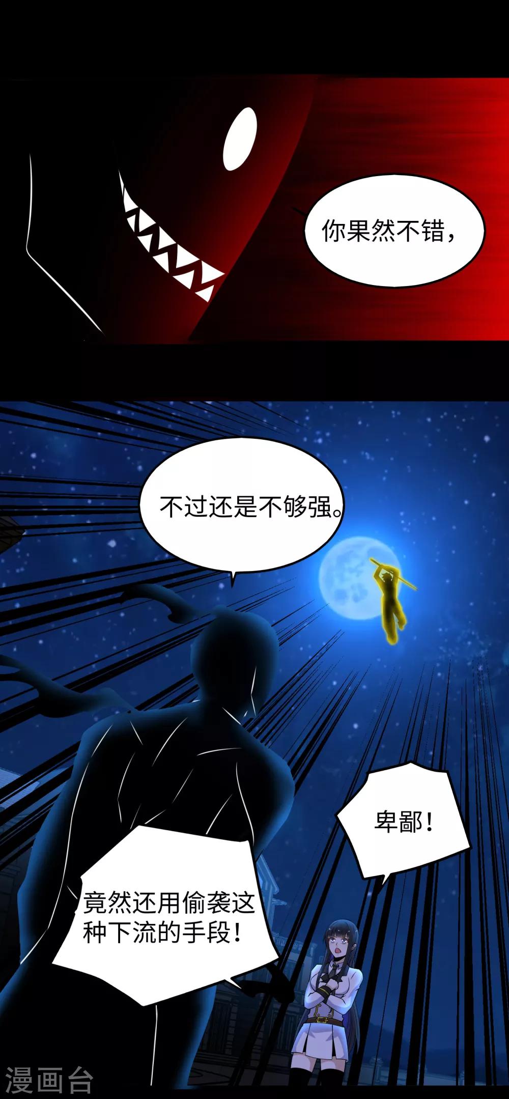 第178话 元鬼大人27
