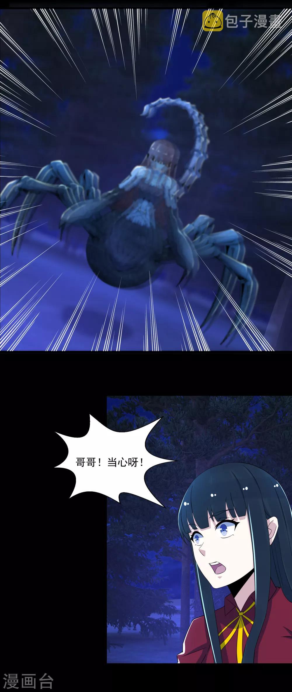 第104话 身中剧毒19