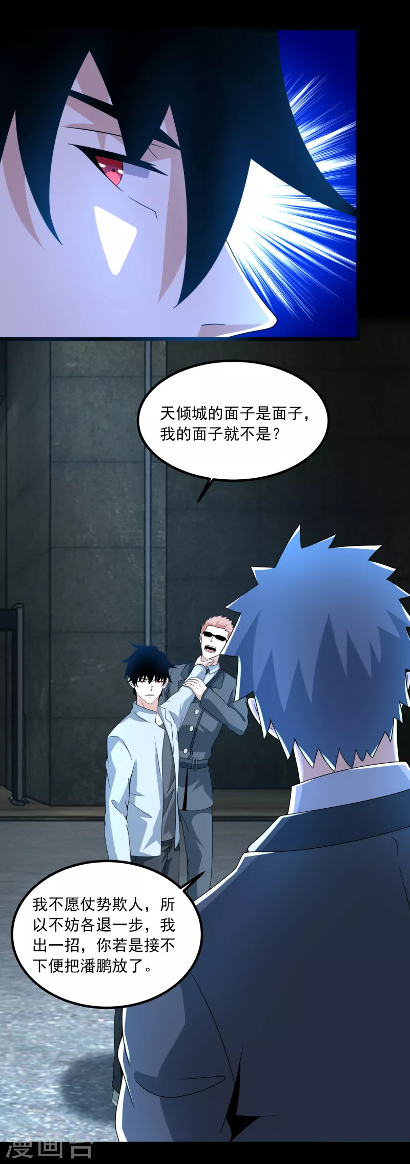 第388话 一招19