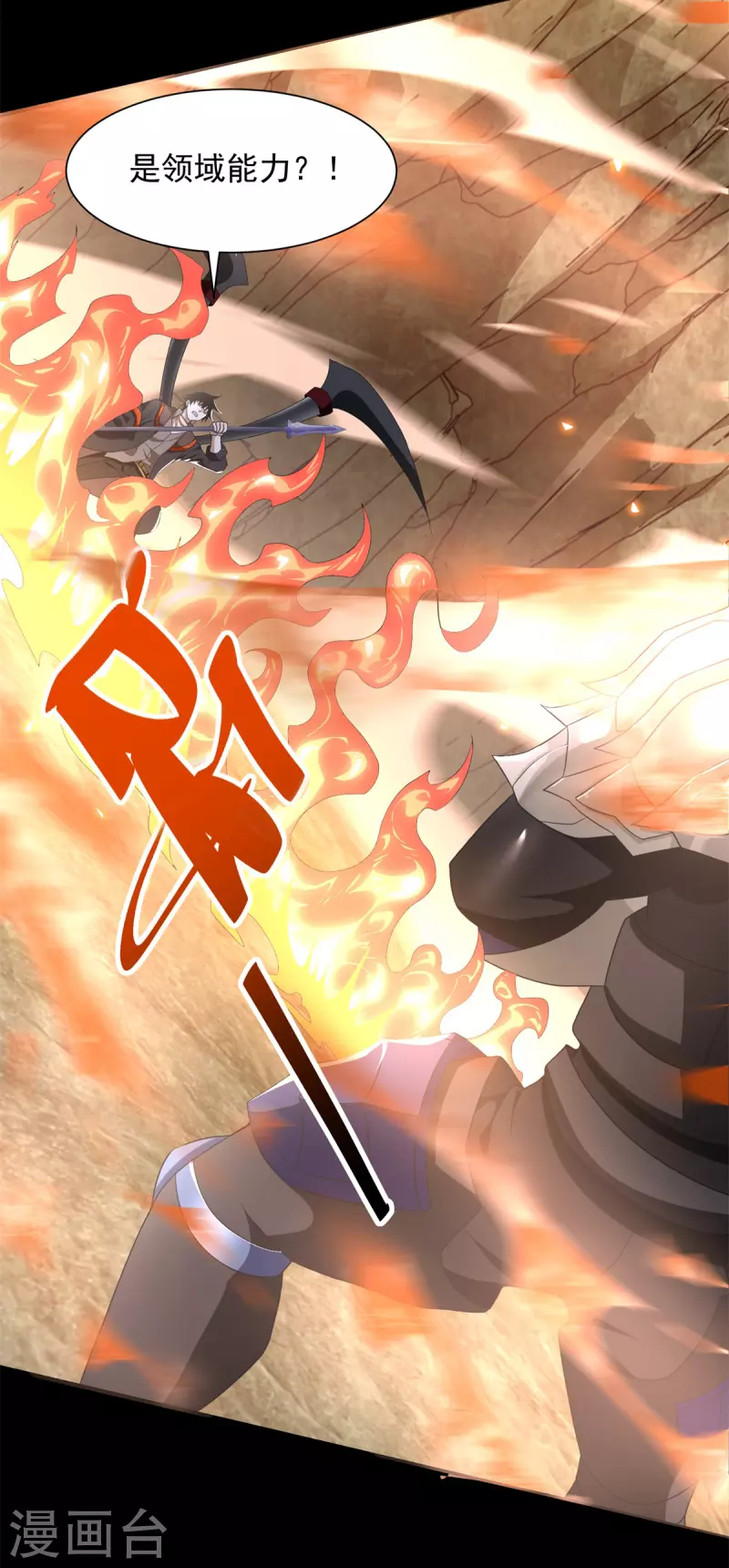 第531话 怒焚战神27