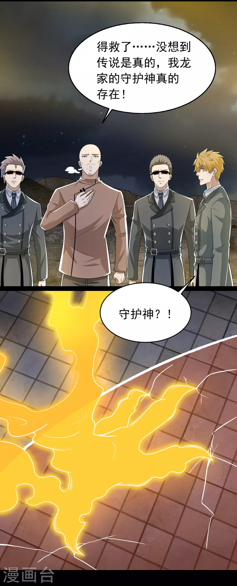 第417话 结束2