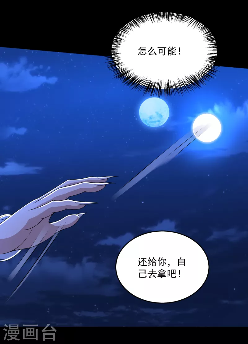 第411话 内讧？4
