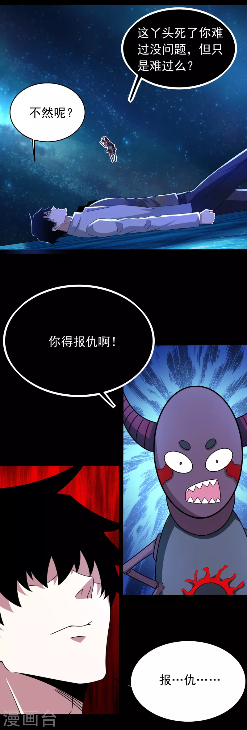 第418话 仇22