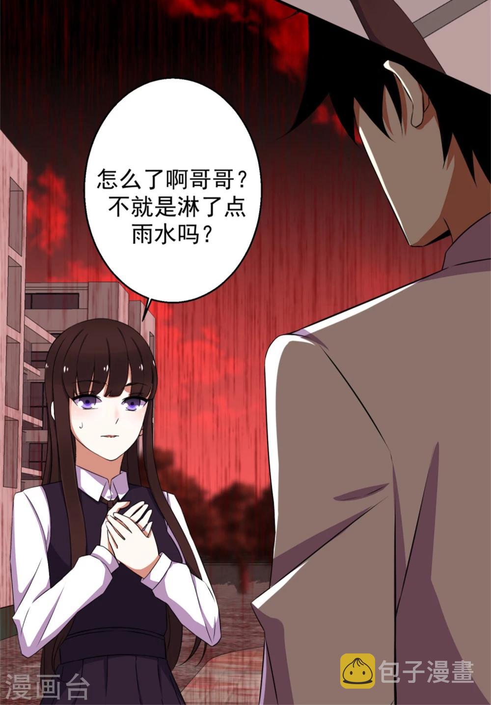 第5话 血雨免疫8