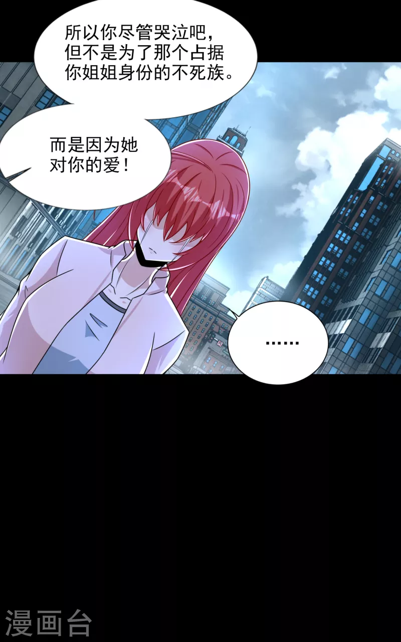 第390话 早已死去23