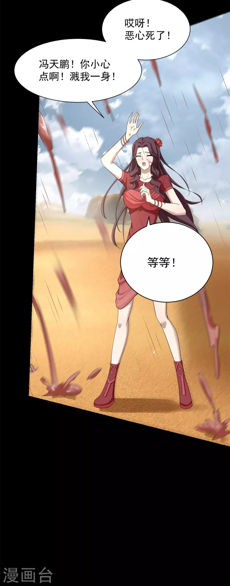 第510话 伤亡惨重8