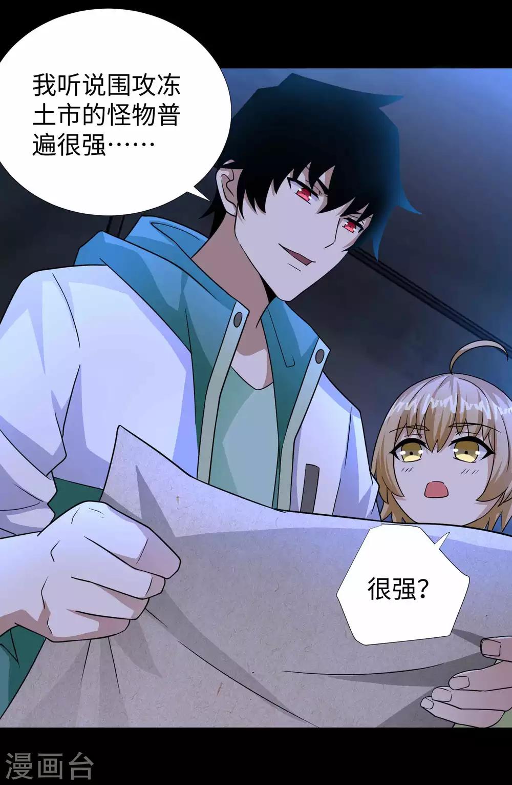 第196话 即将覆灭的雪原20