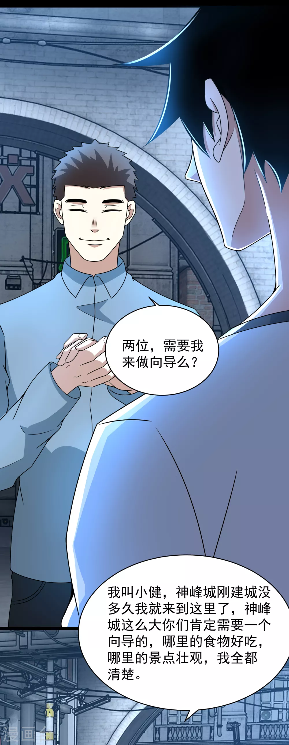 第306话 神峰之主4