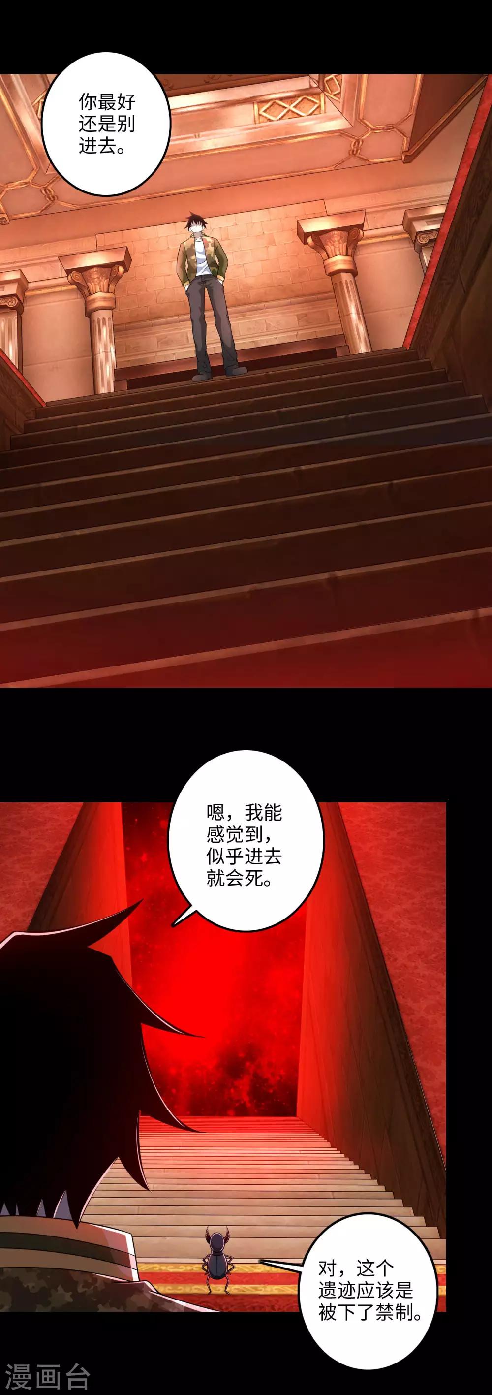 第243话 时间与希望5