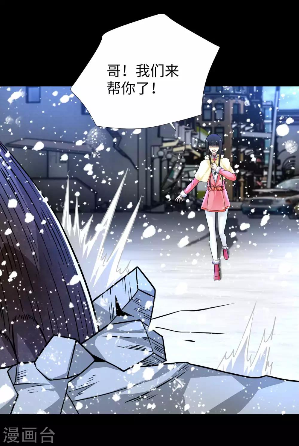 第199话 再强化你会死的17