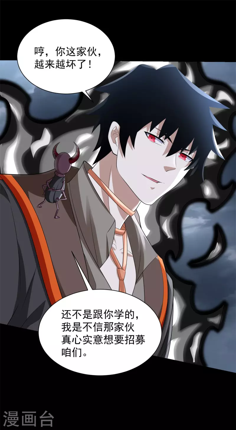 第548话 皇的纷争14