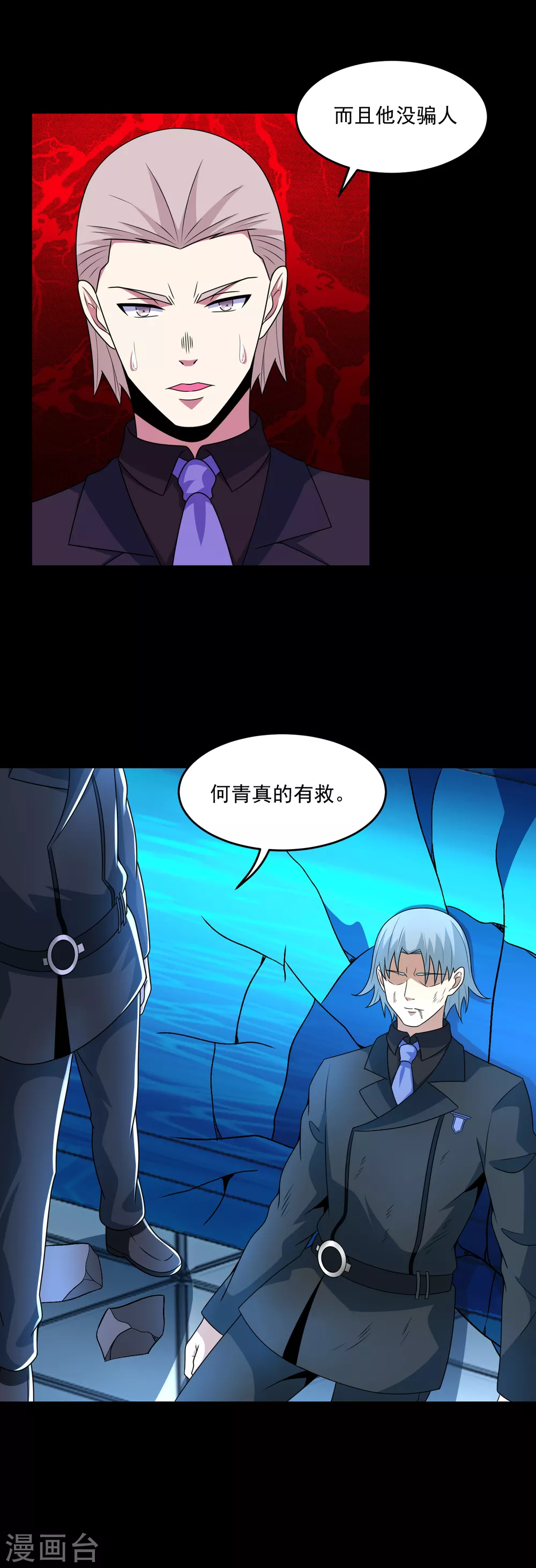 第321话 战神？改造人19