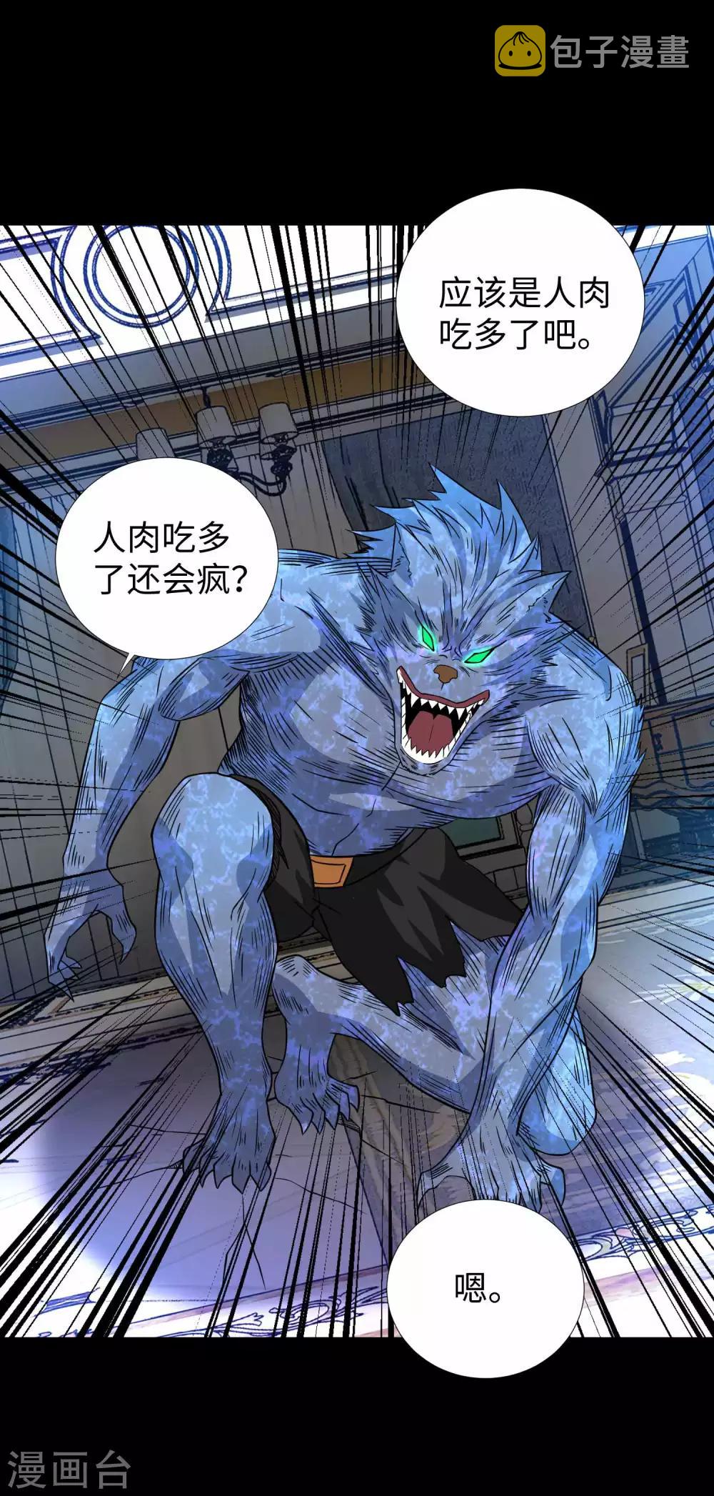 第192话 食人者32