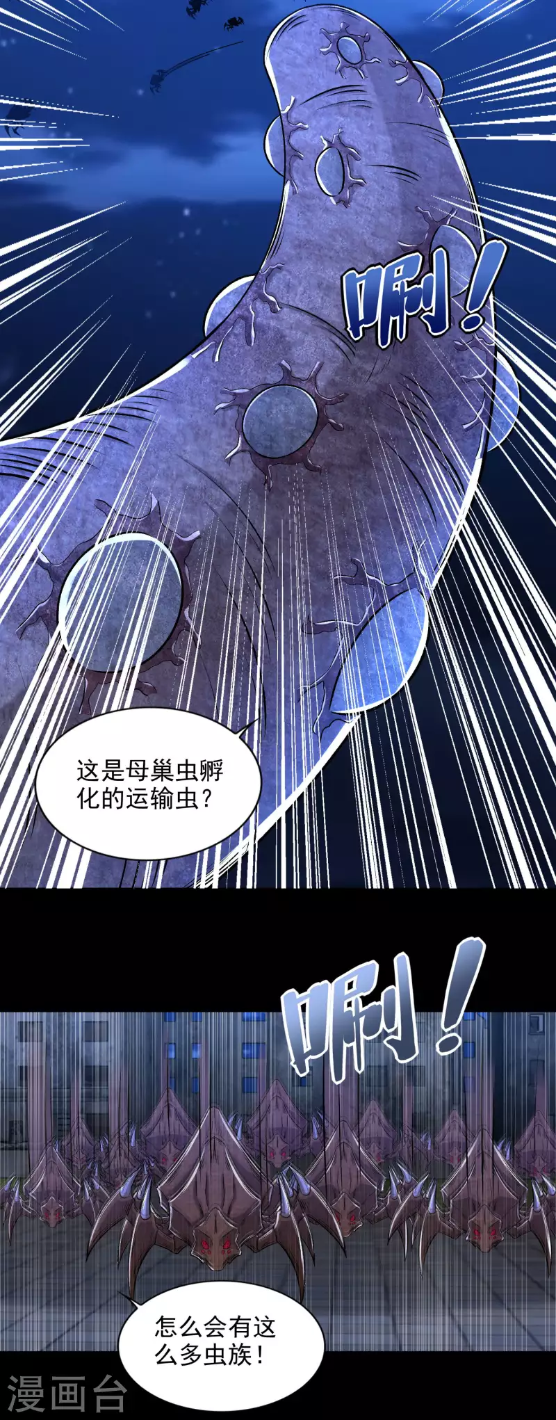 第406话 虫羣17